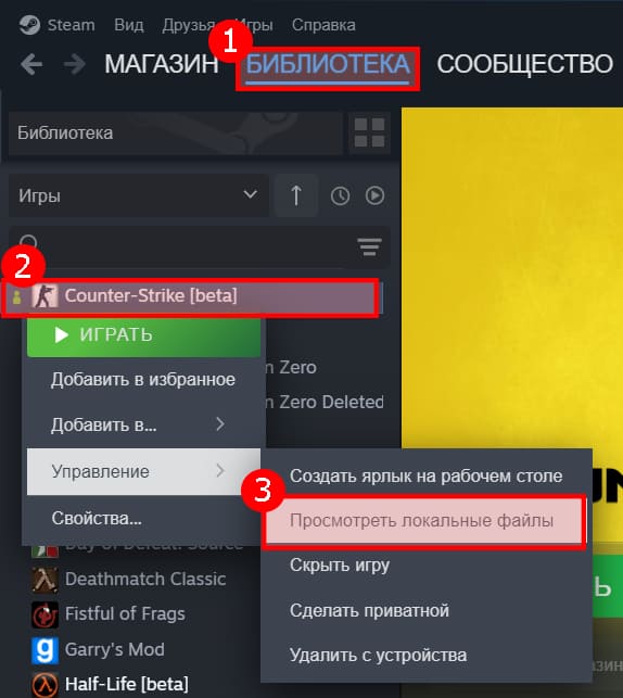 Как узнать куда установлена CS 1.6 Steam