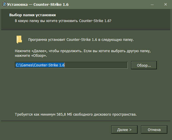 Установщик CS 1.6