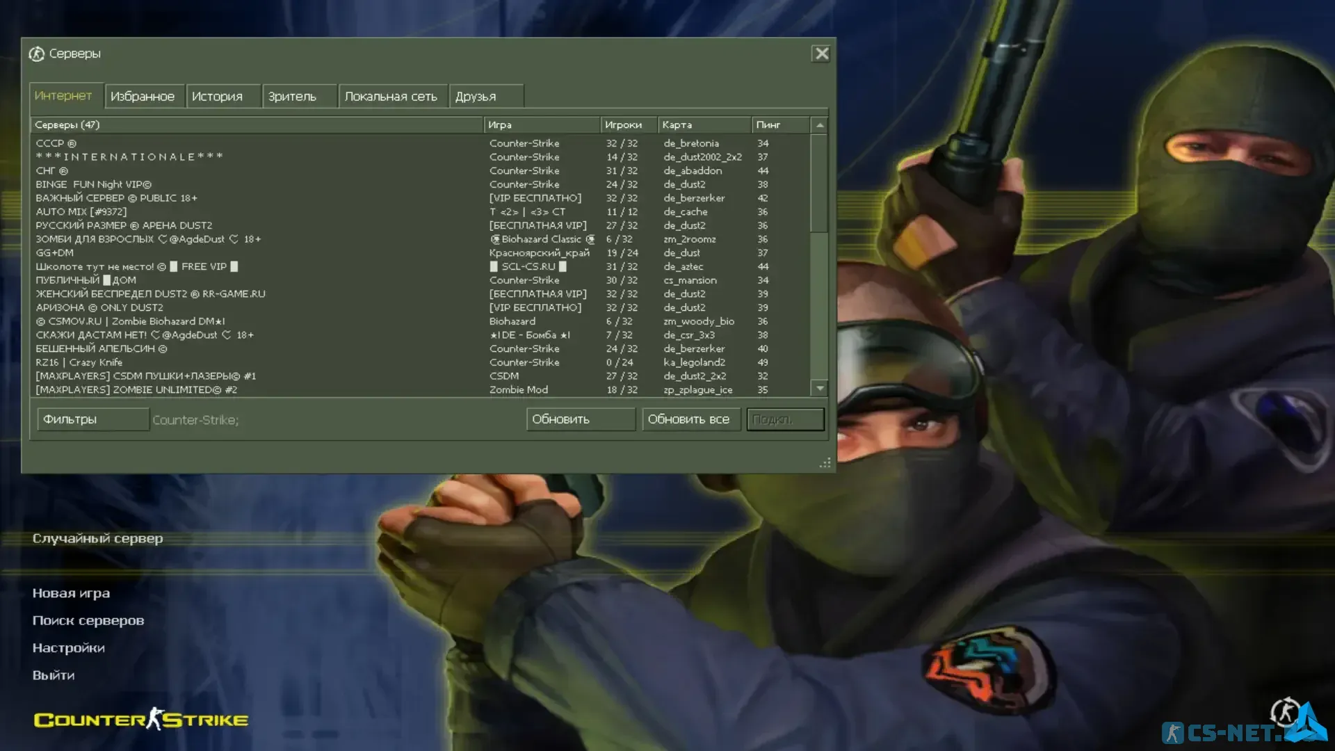 Скачать КС 1.6 классическая сборка (сервера)