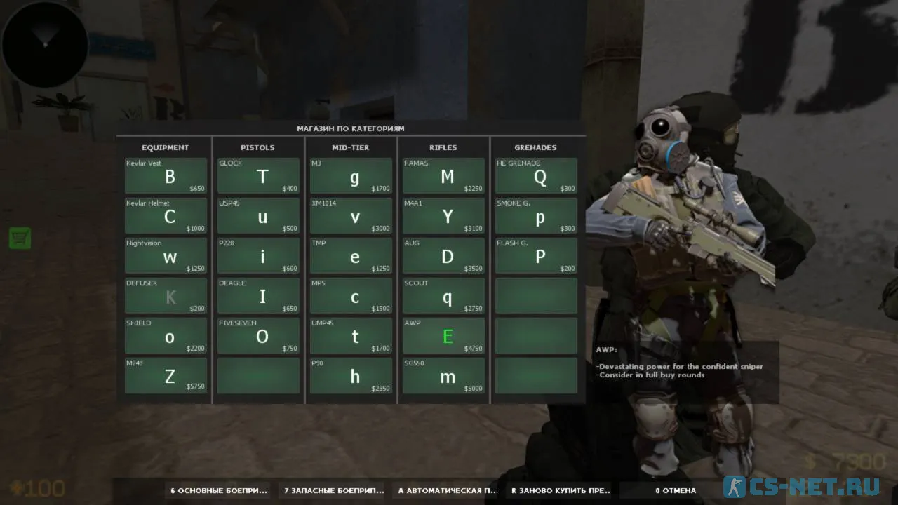 Counter-Strike 1.6 в стиле CS2 (меню покупок 2)