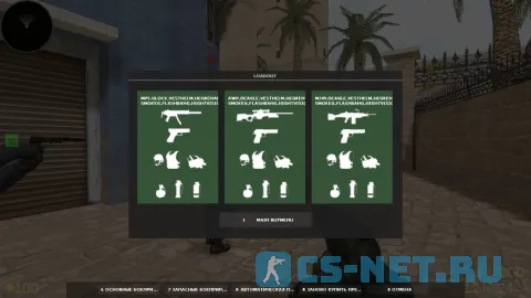 Counter-Strike 1.6 в стиле CS2 (меню покупок)