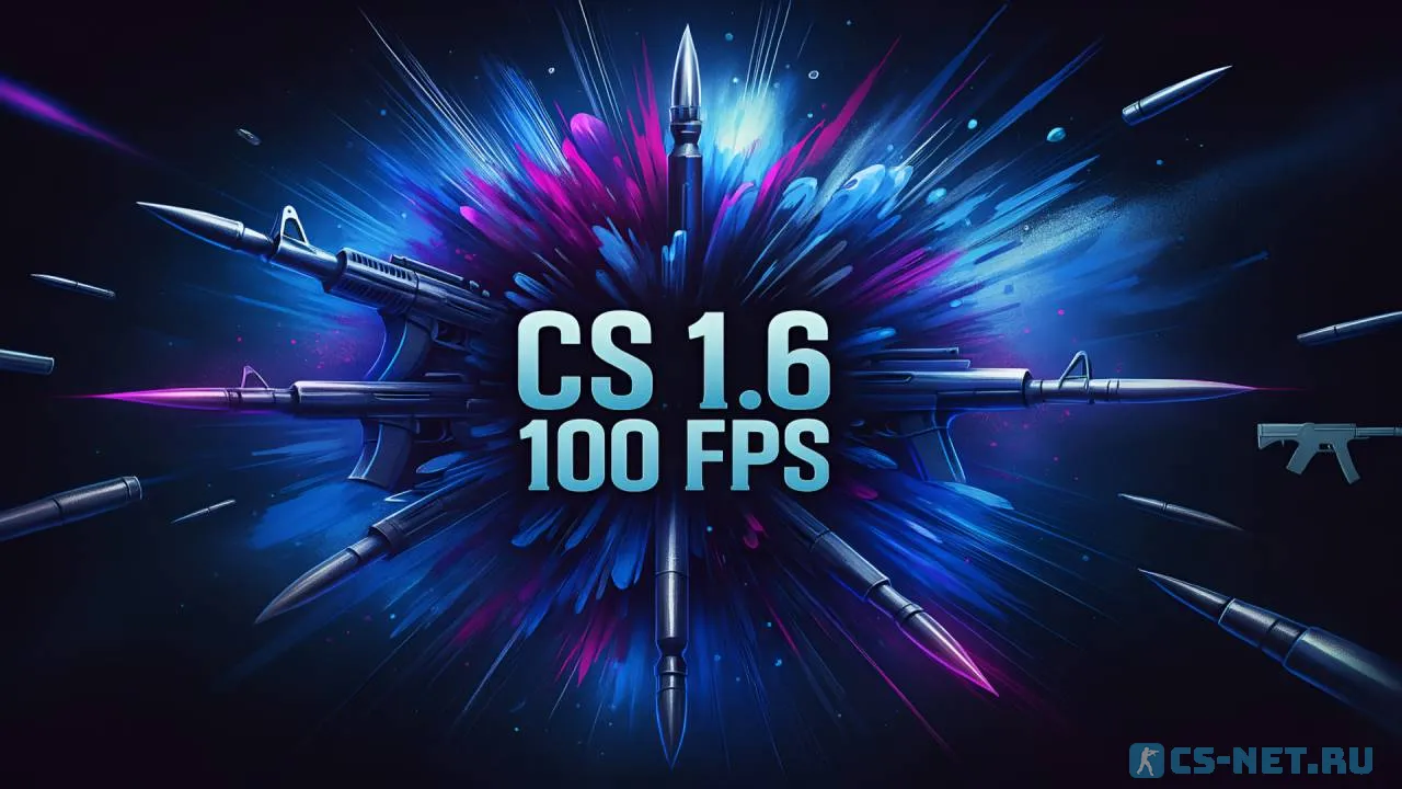 CS 1.6 100 FPS