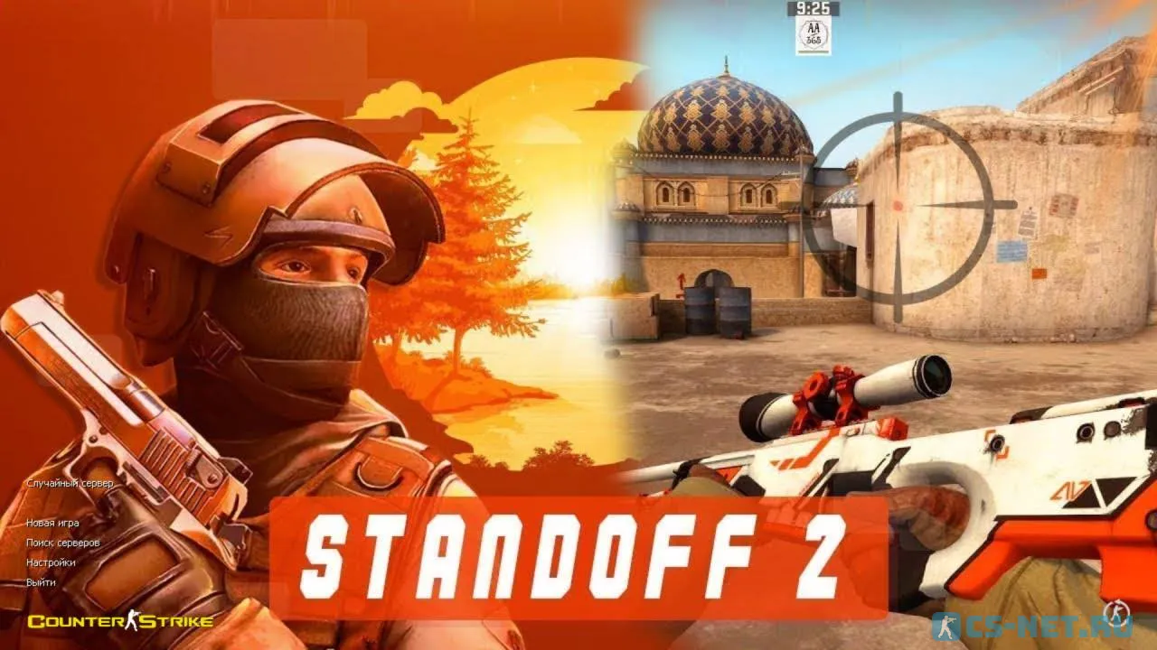 CS 1.6 Standoff 2