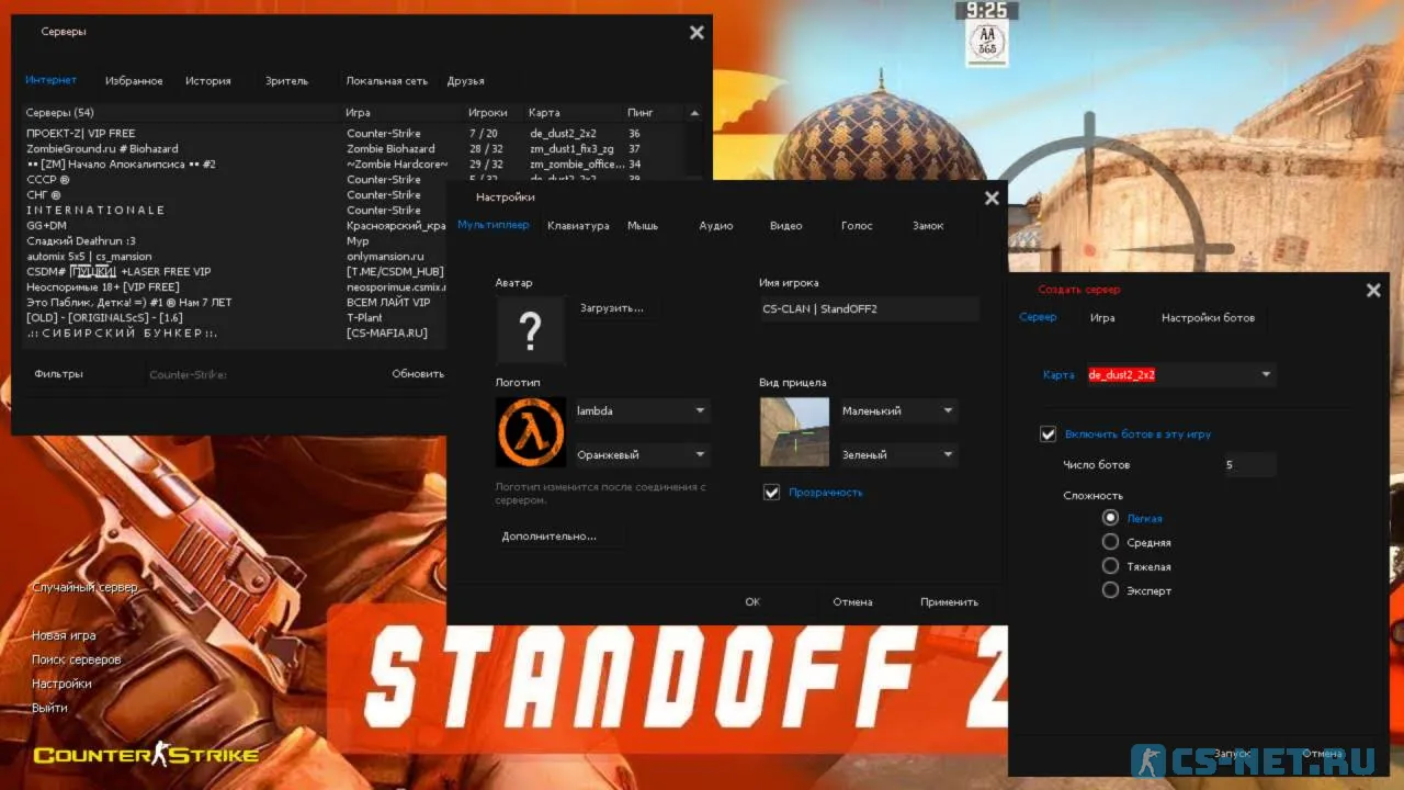 CS 1.6 Standoff 2 (главное меню)