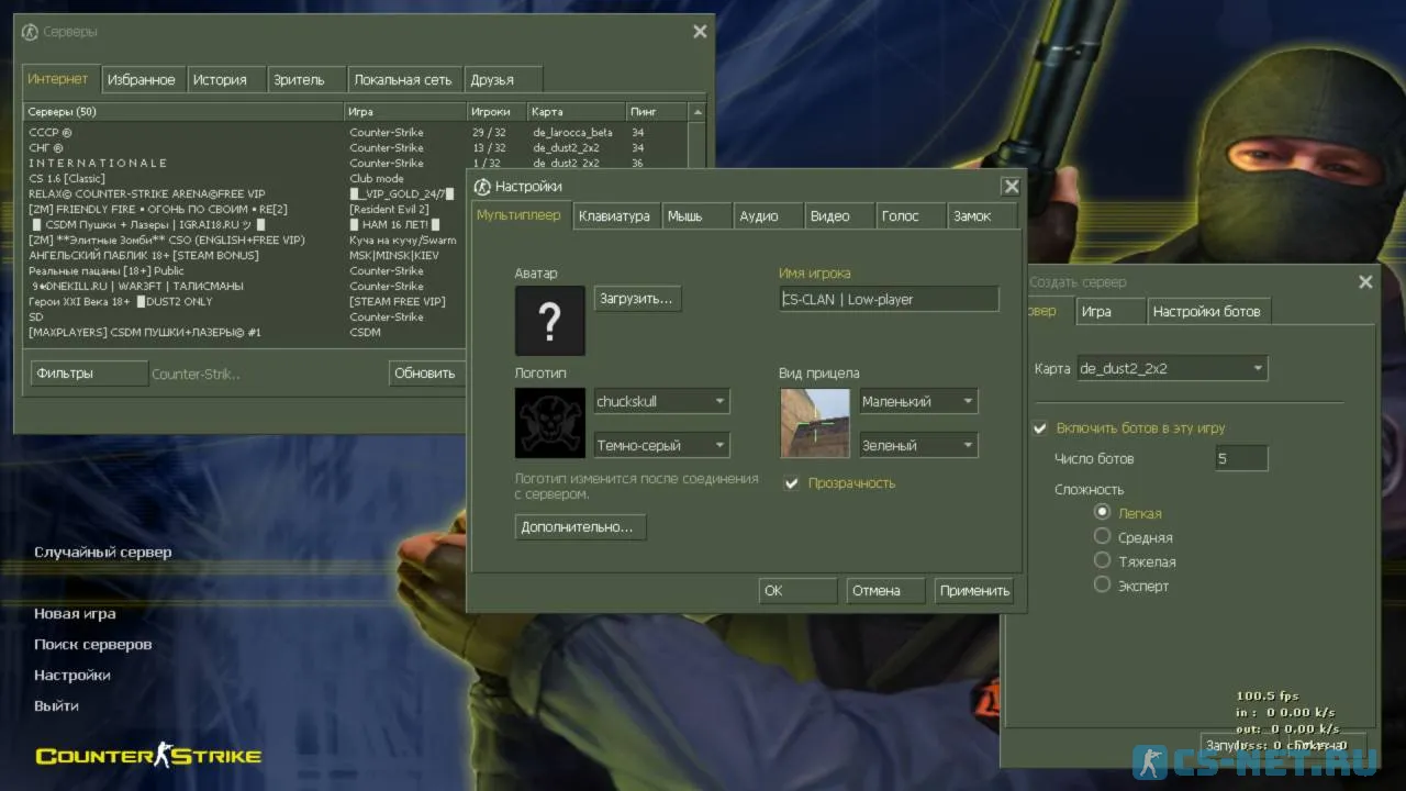 CS 1.6 для слабых ПК (окна)