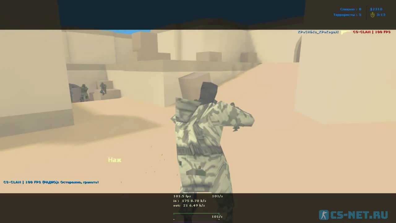 CS 1.6 100 FPS (скриншот 8)