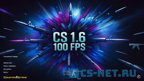 CS 1.6 100 FPS (главное меню)