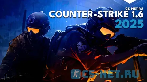 CS 1.6 2025