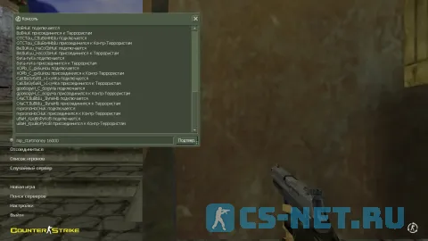 CS 1.6 с прицелом точкой (консоль)