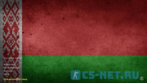 CS 1.6 Беларусь