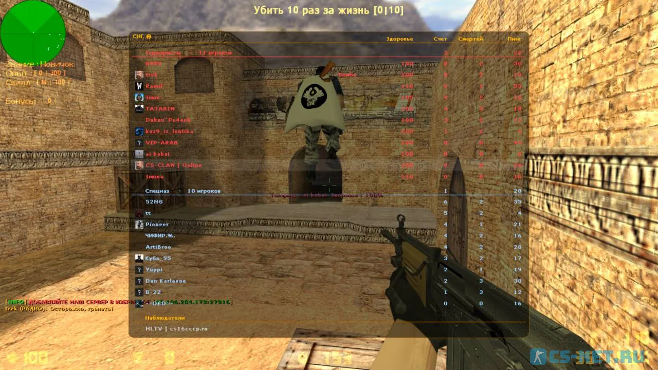 CS 1.6 online с аватарками (скриншот 5)