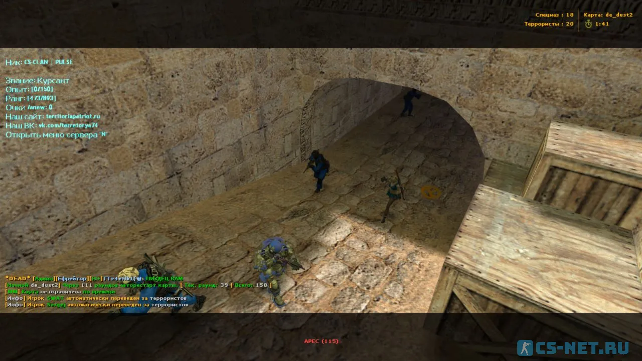 Counter-Strike 1.6 Pulse (скриншот 14)