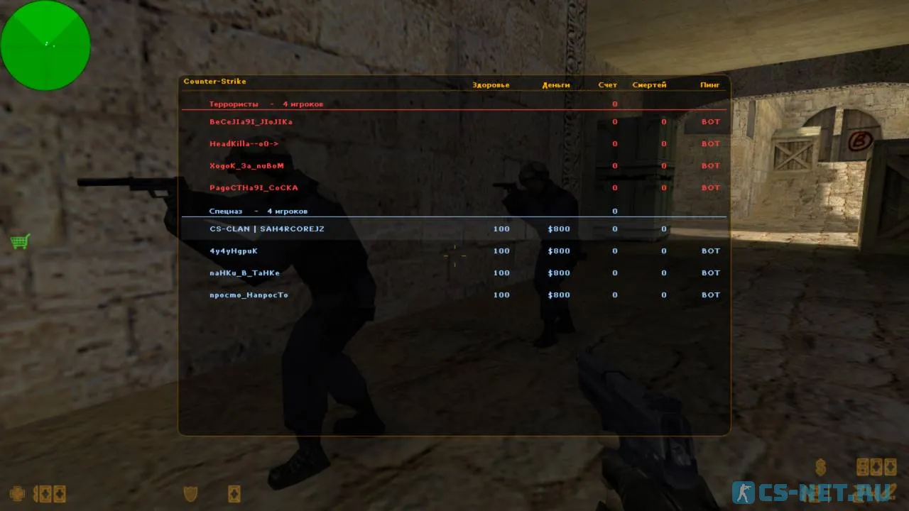 Counter-Strike 1.6 от Сахара (SAH4R) (скриншот 5)