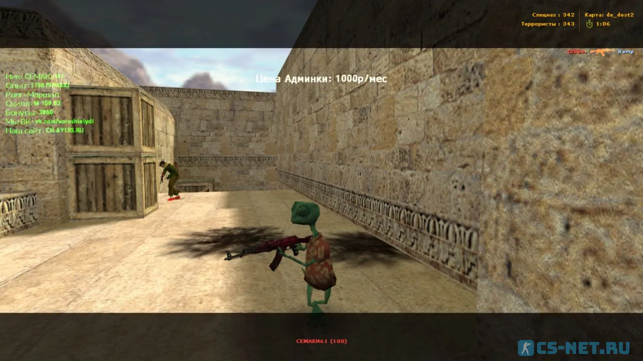 Counter-Strike 1.6 Pulse (скриншот 13)