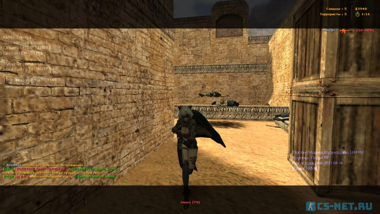 CS 1.6 online с аватарками (скриншот 8)