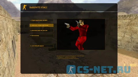 Counter-Strike 1.6 Pulse (выбор команды)