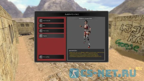 CS 1.6 Girls Edition - КС 1.6 для девушек (выбор команды)