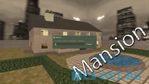 CS 1.6 Mansion Edition (загрузка)
