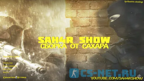 Counter-Strike 1.6 от Сахара (SAH4R) (главная)