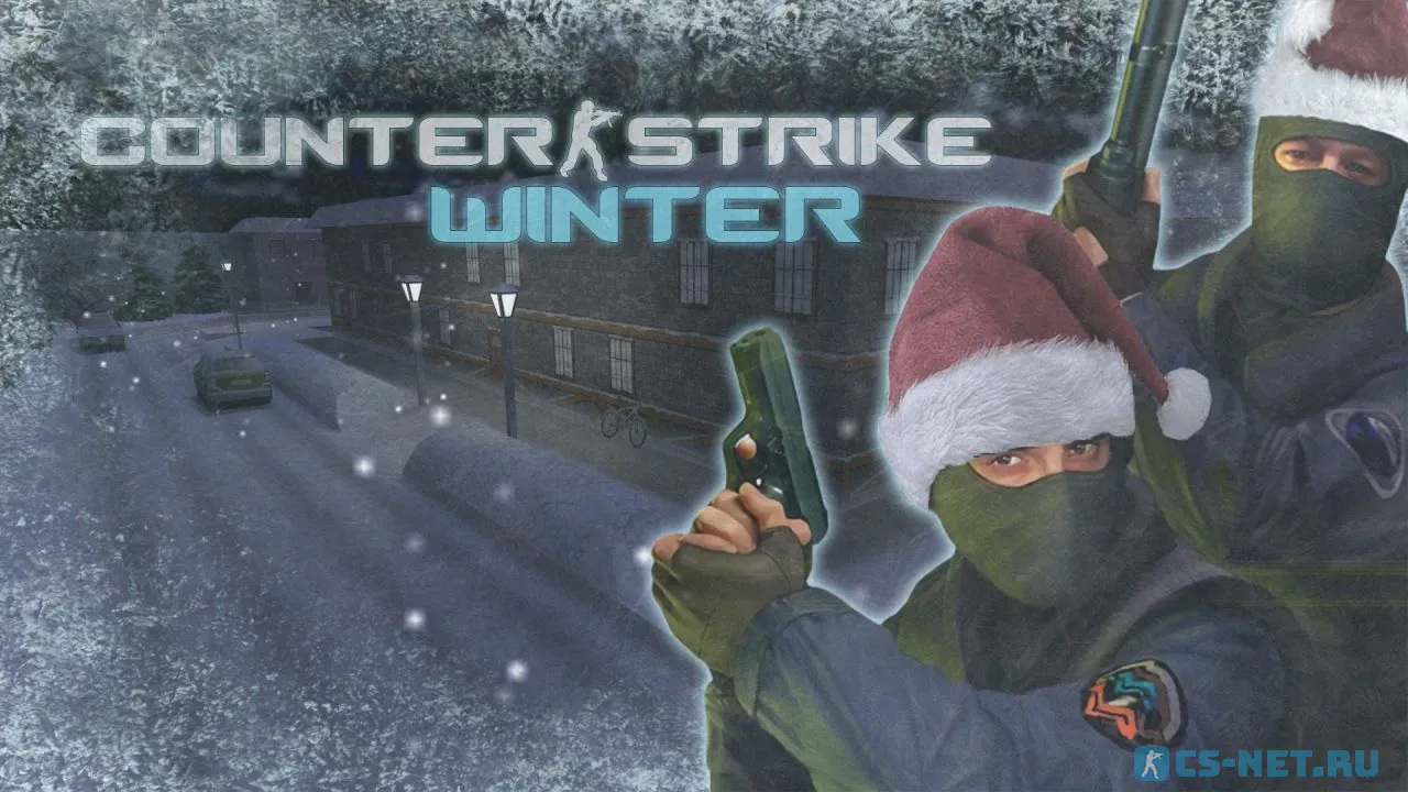 CS 1.6 Winter – зимняя новогодняя сборка КС 1.6