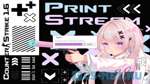 CS 1.6 Printstream — стильная белая сборка (загрузка)