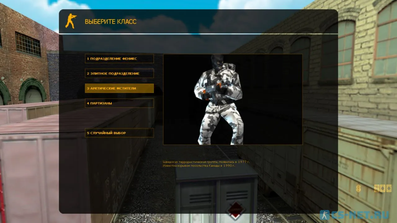 Counter-Strike 1.6 2026 года (скриншот 13)