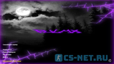 CS 1.6 Pulmxx — фиолетовая сборка КС 1.6