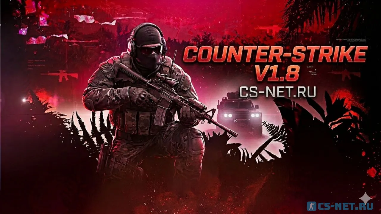 Скачать Counter-Strike 1.8 со скинами из CS:GO