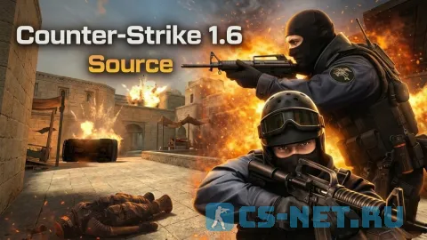 Скачать CS 1.6 Соурс (КСС) бесплатно | Сборка в стиле CS:Source