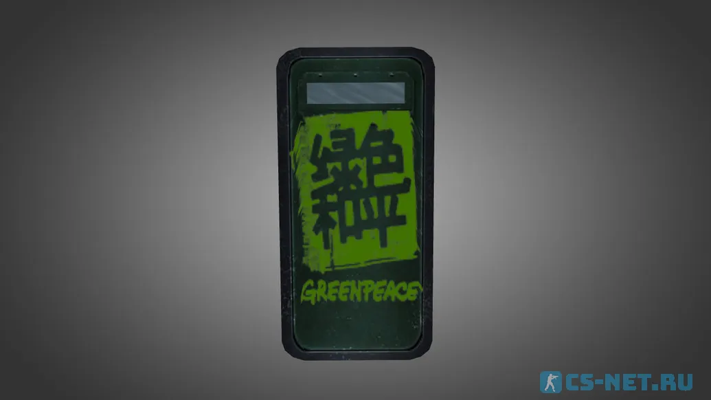 Модель «Greenpeace Shield» для CS 1.6