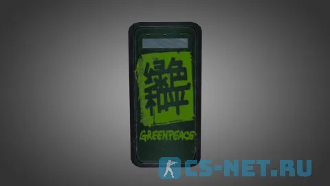 Модель «Greenpeace Shield» для CS 1.6