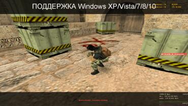 CS 1.6 - Поддержка Windows XP / 7 / 8 / 8.1 / 10 / 11