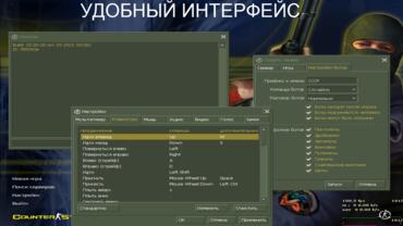 Counter-Strike 1.6 русская версия - Удобный интерфейс